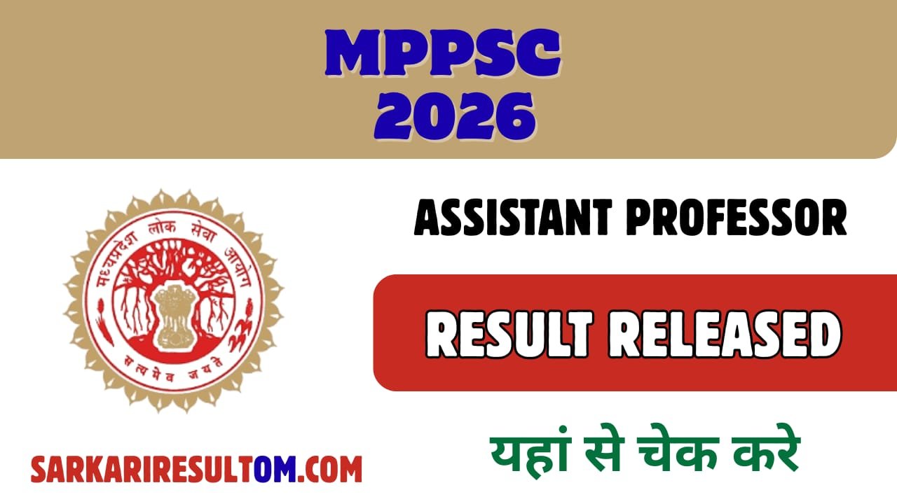 MPPSC Asst Professor Result 2025 Released Chek Out
