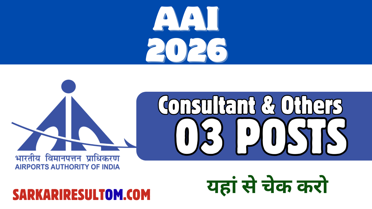AAI Consultant and More 2026 Recruitment out for 03 Posts Apply Online