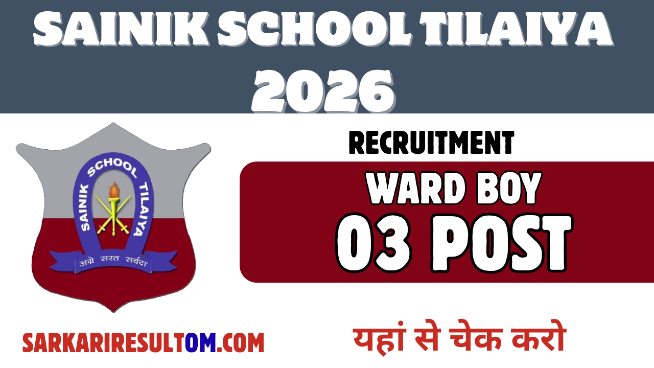 Sainik School Tilaiya WardBoy 2026 Recruitment out for 03 Posts Apply Offline