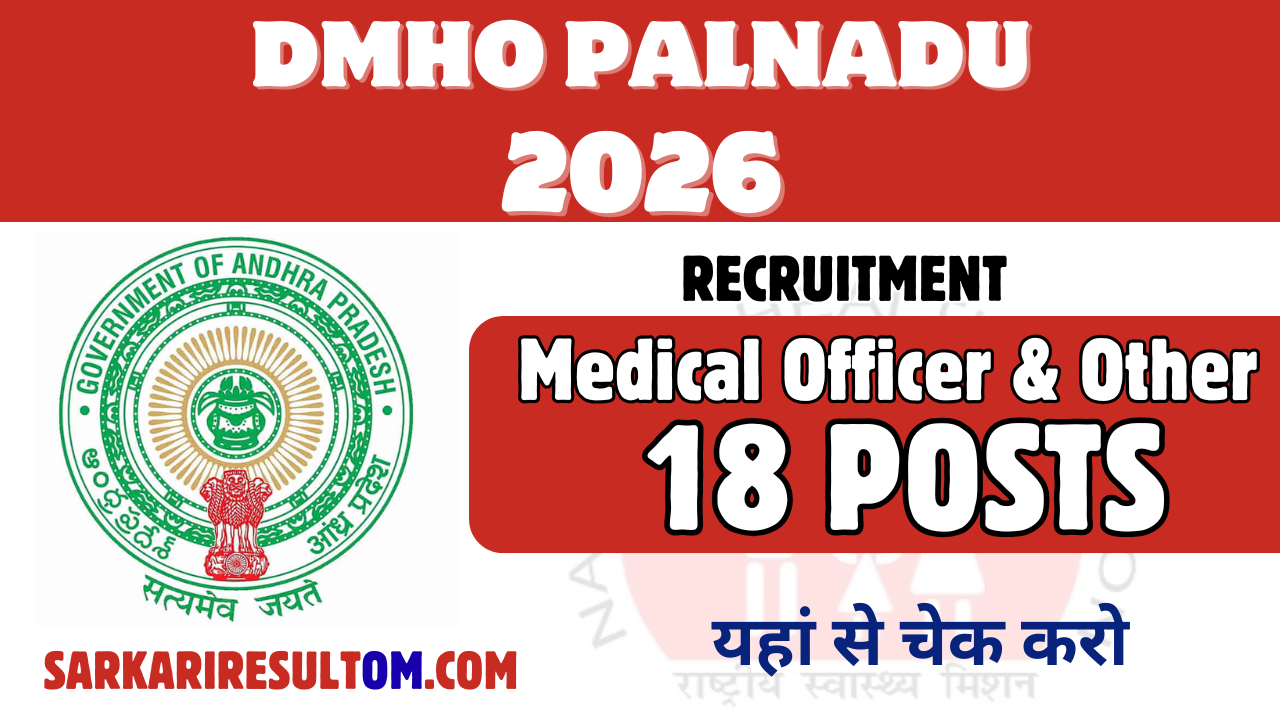 DMHO Palnadu MO and LT 2026 Recruitment out for 18 Posts Apply Offline