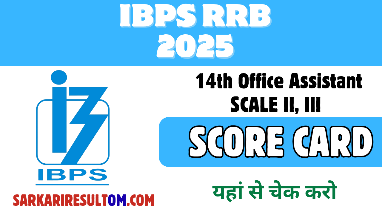IBPS RRB 14th Office Asst Score Card 2026 Out Scale II,III