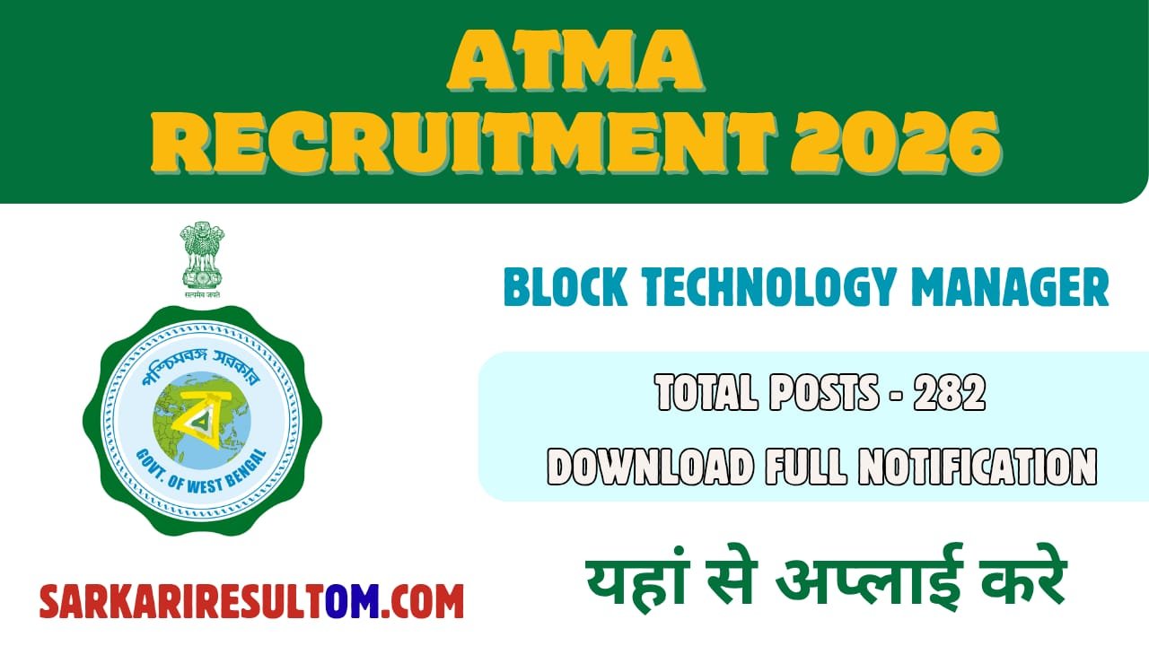 ATMA Block Technology Manager Recruitment 2026 out for 14 Posts Apply Offline