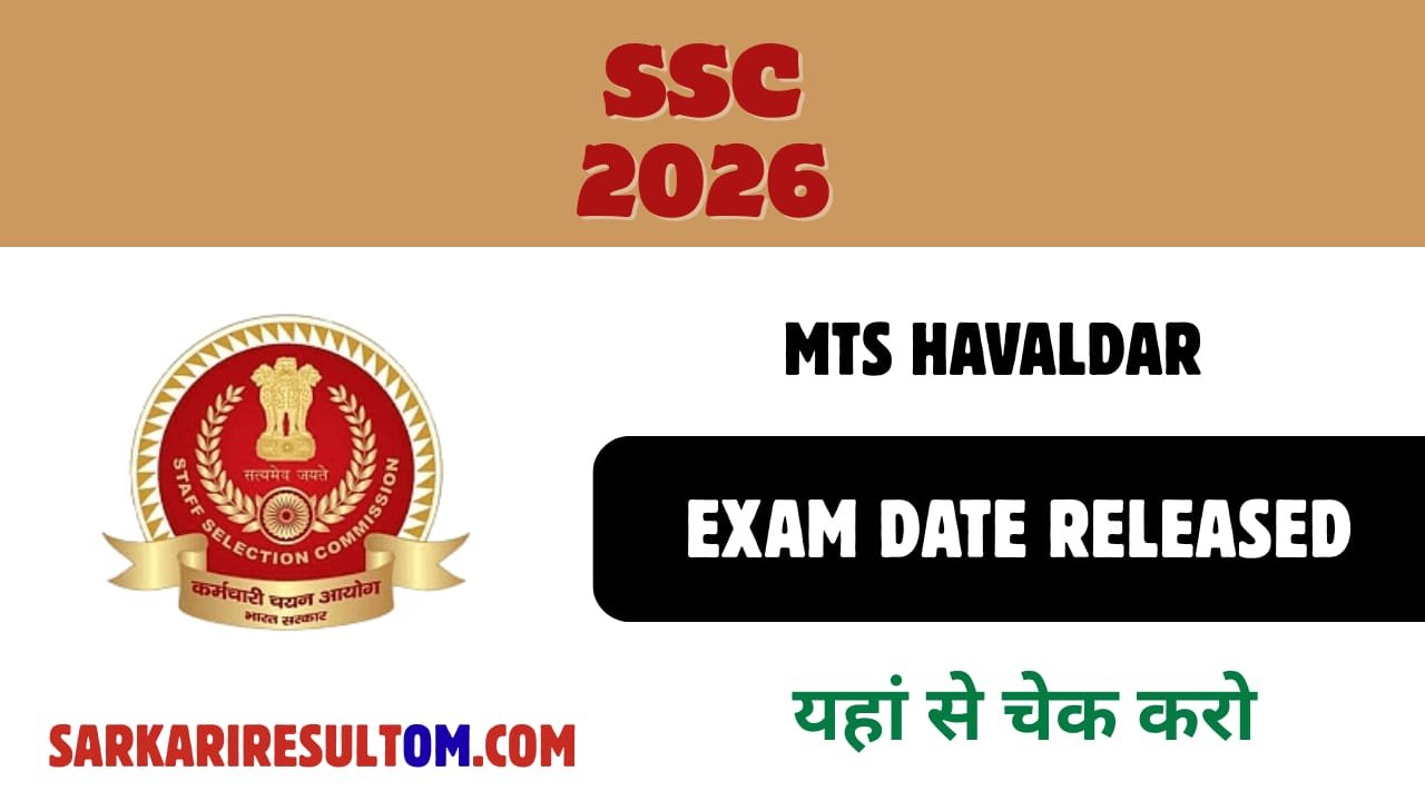 SSC MTS Havaldar Exam Date Released 2026 Chek