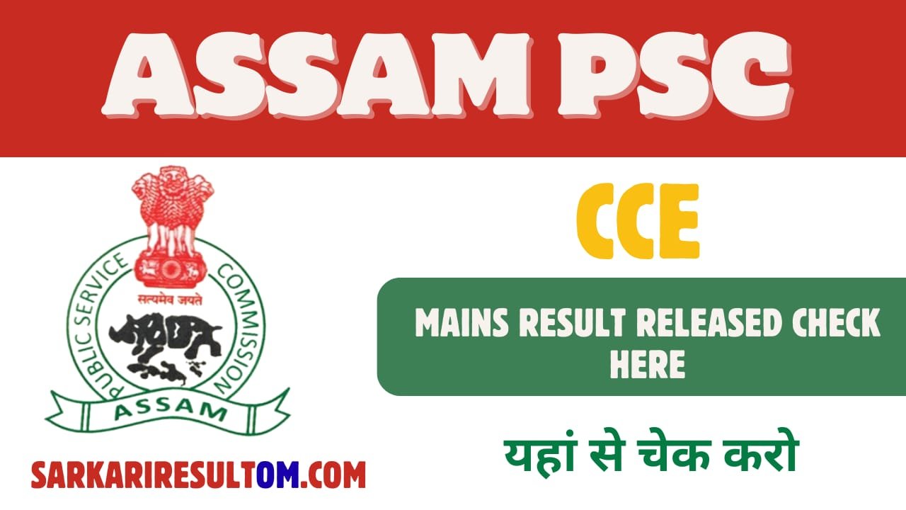 Assam PSC CCE 2024 to 26 Main Result Out
