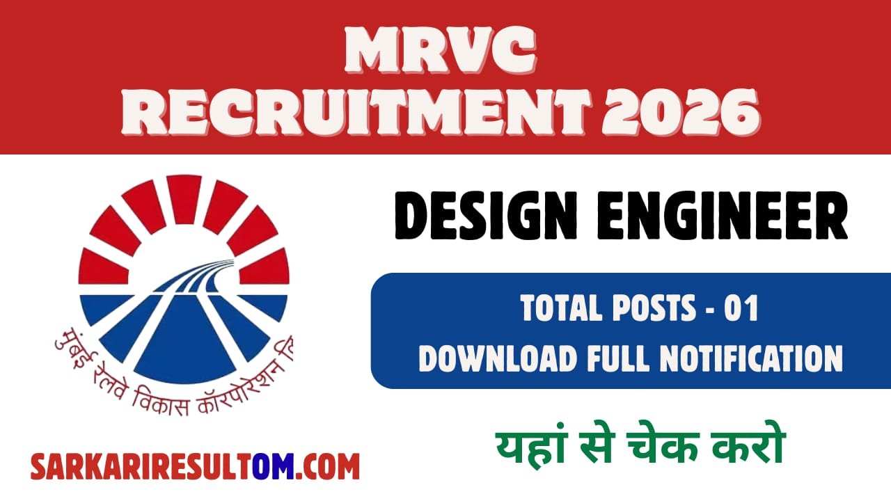 MRVC Design Engineer Recruitment 2026 Apply Online.
