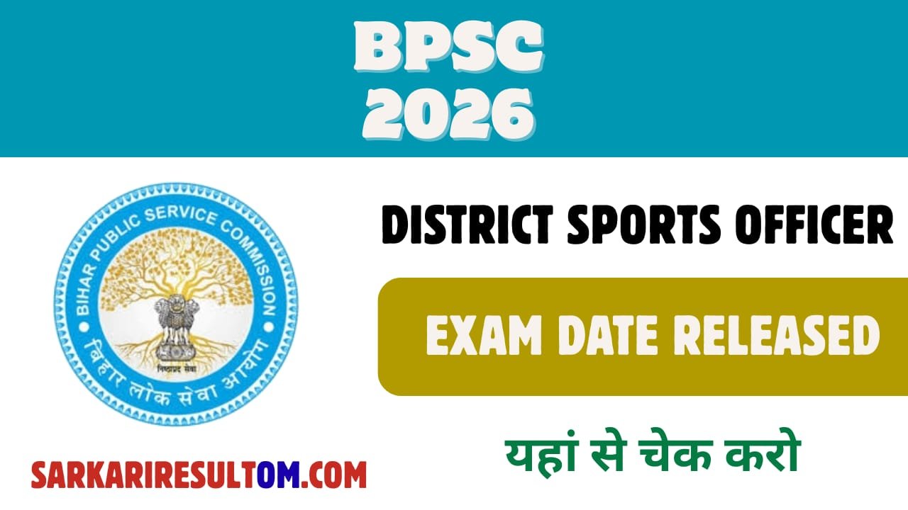 BPSC District Sports Officer DSO Exam Date 2026 Released