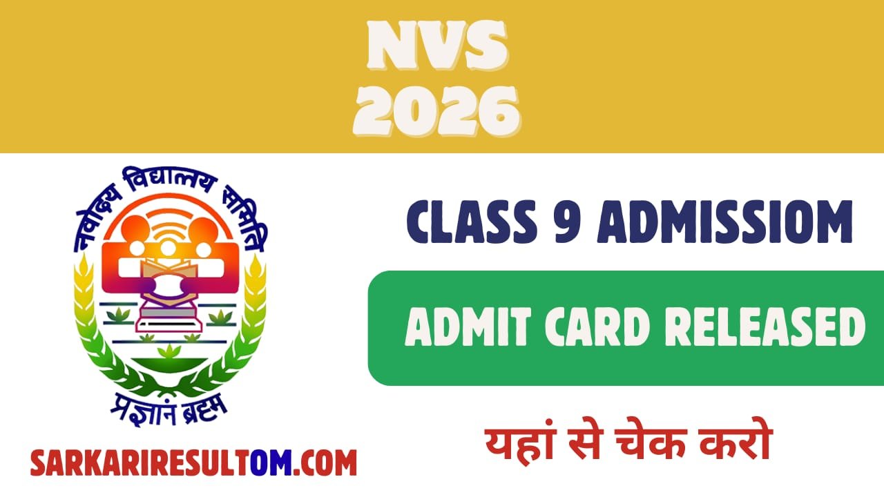 NVS Class 9 Admissions Admit Card 2026 Released Chek Now