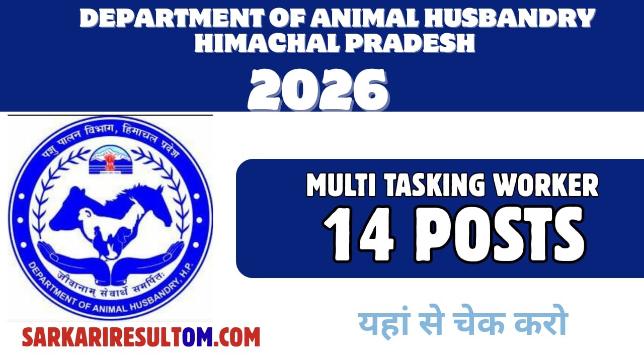 DAH HP Pashu Mitra 14 Posts Recruitments 2026 Apply offline