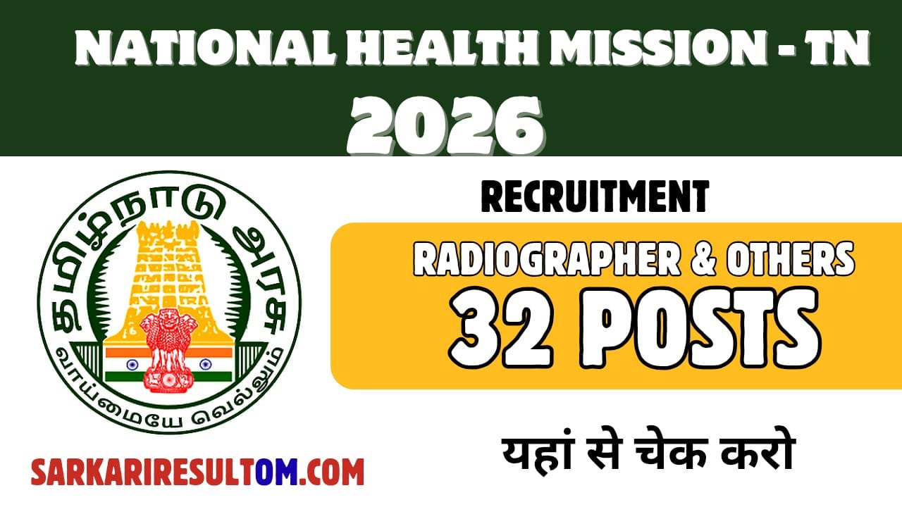 DHS Namakkal Recruitment 2026 out for 32 Posts Vacancy