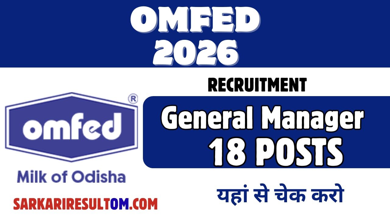 OMFED Manager and Others Recruitment out for 18 Posts Apply Online