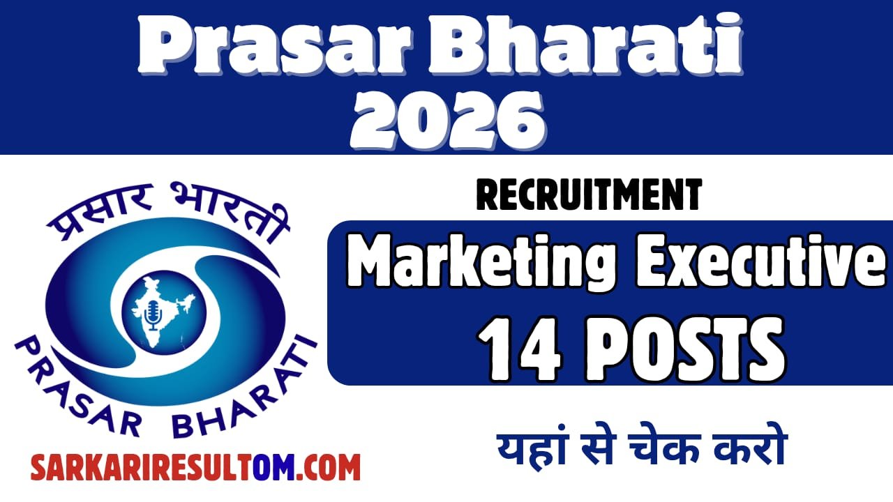 Prasar Bharati ME 14 Posts Recruitment 2026 Apply Online