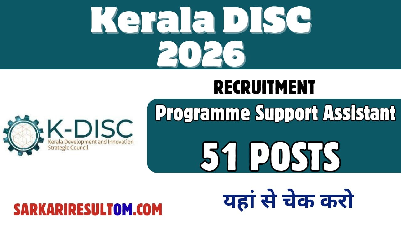 Kerala DISC PSA 51 Posts Recruitment 2026 Apply Offline
