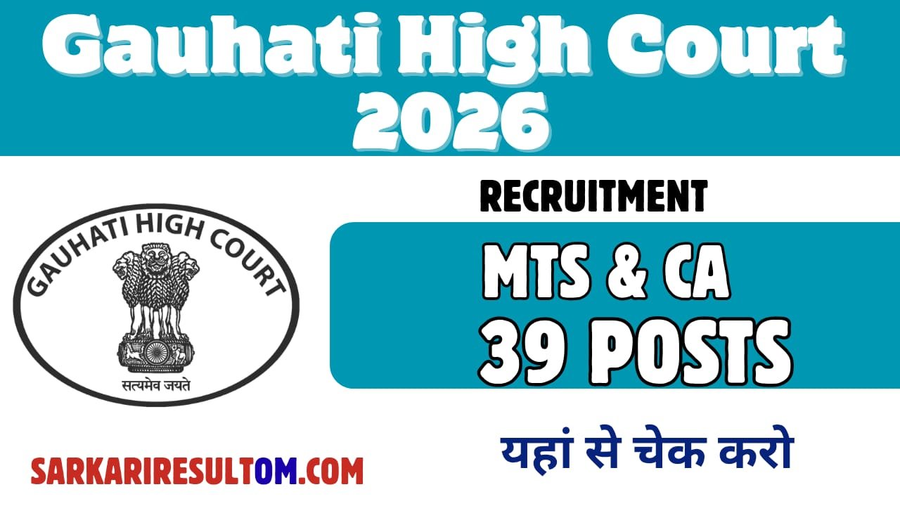GHC MTS and CA Recruitment 2026 out for 39 Posts Apply Online