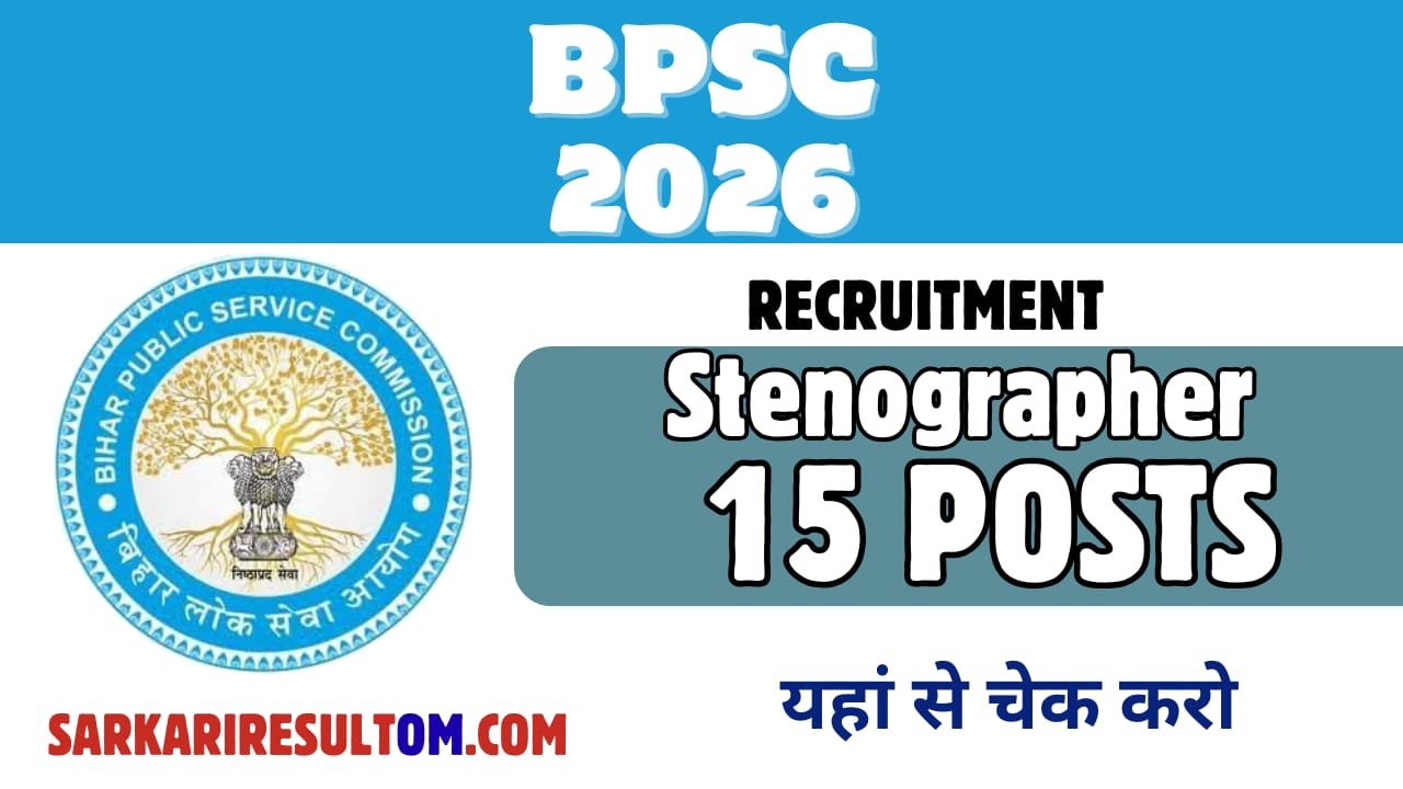 BPSC Stenographer 15 Posts Recruitment 2026 Apply Offline