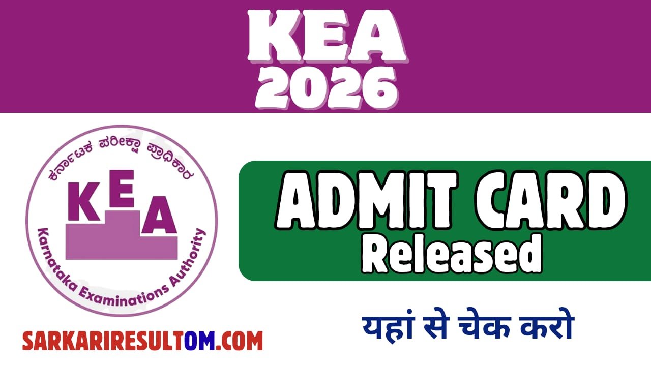 KEA Admit Card 2026 Released Hall Ticket Download