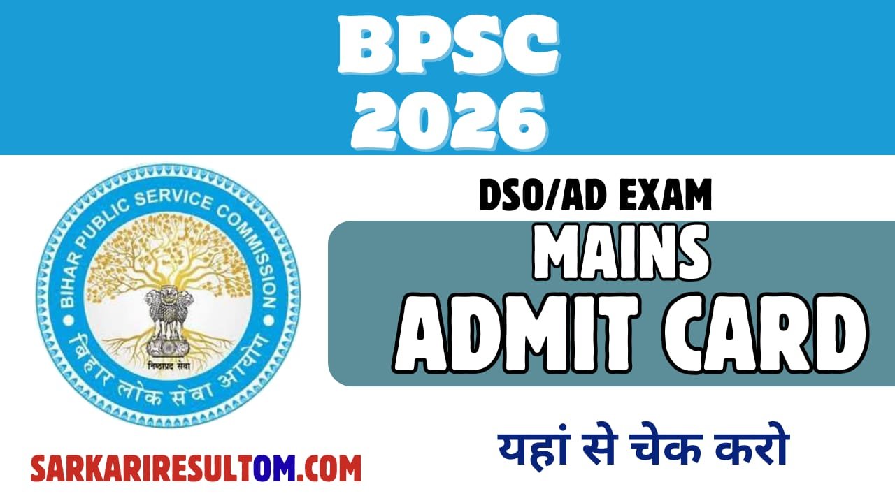 BPSC DSO AD Mains Admit Card 2026 Out Check Now