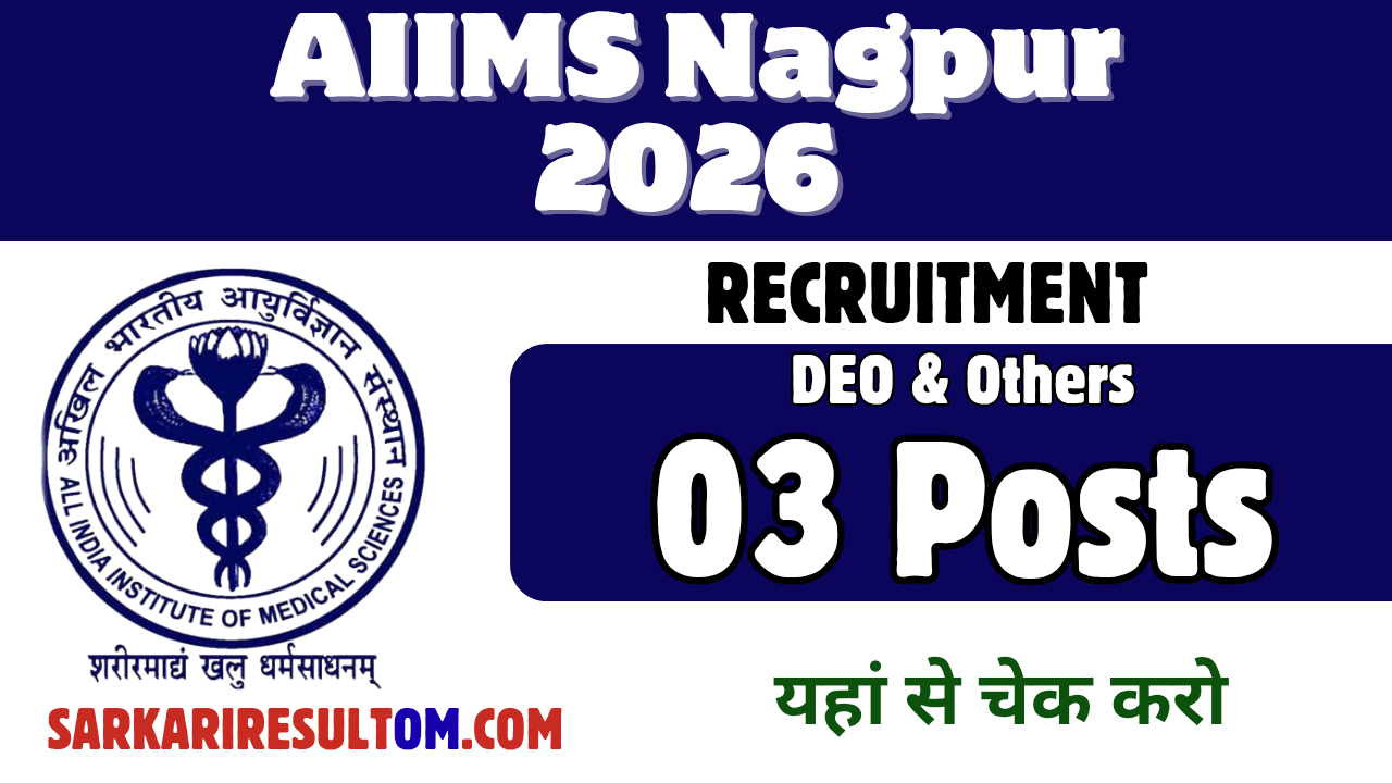 AIIMS Nagpur DEO and more Recruitment 2026 out for 03 Posts Apply Offline