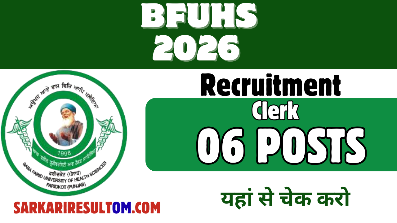 BFUHS Clerk Recruitment 2026 out for 06 Posts Apply Online