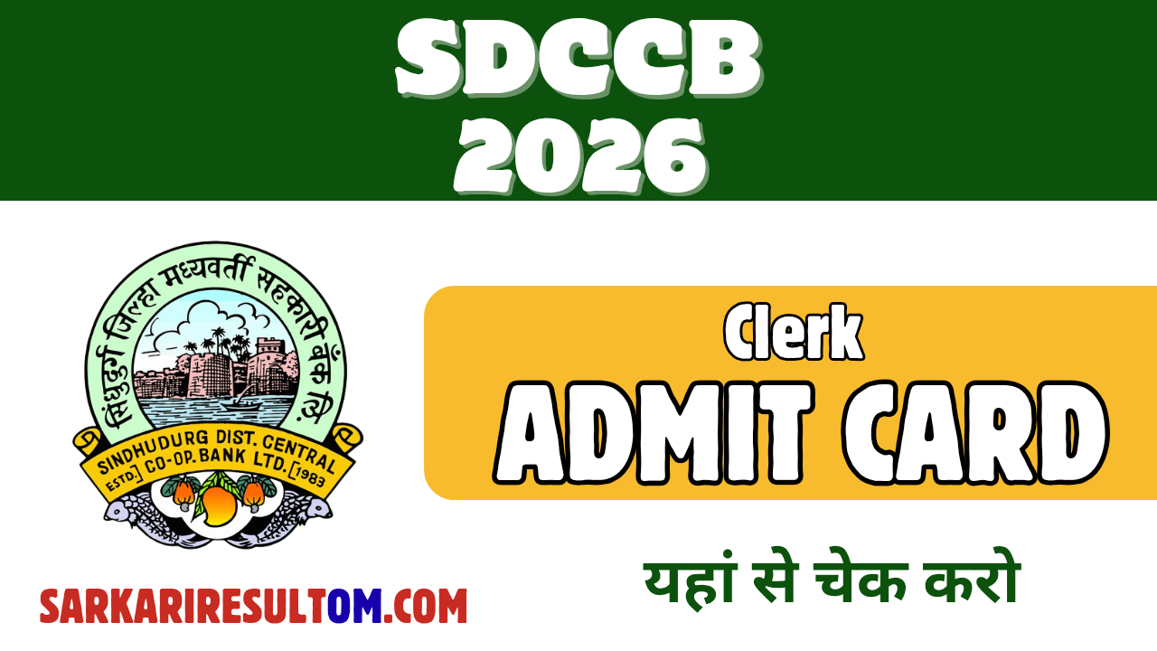 SDCCB Clerk Admit Card 2026 Released Check Now