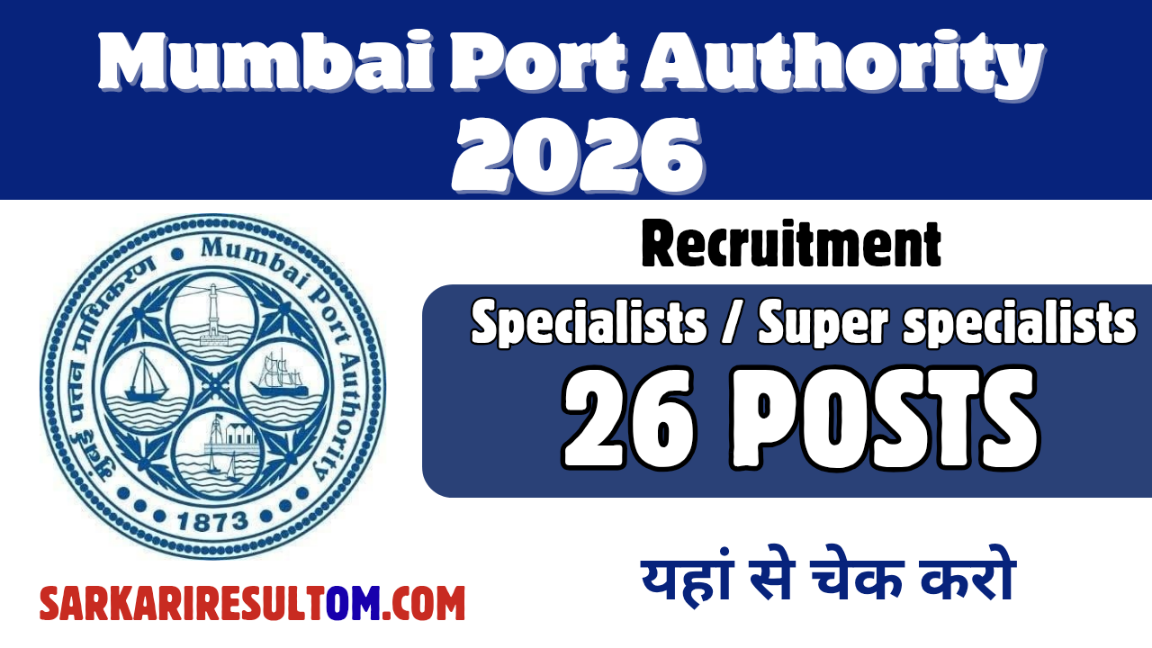 Mumbai Port Authority Recruitment 2026 out for 26 Posts Apply Offline