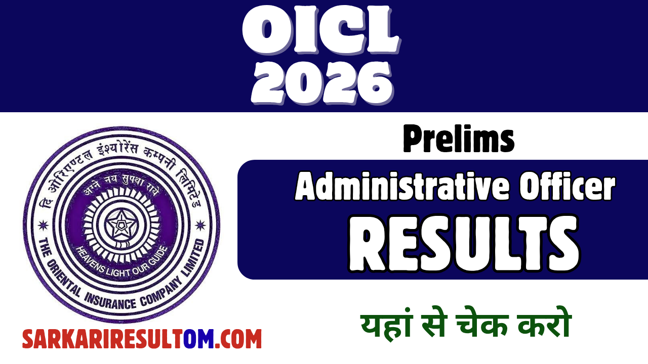 OICL Administrative Officer Prelims 2026 Results Released Check Now