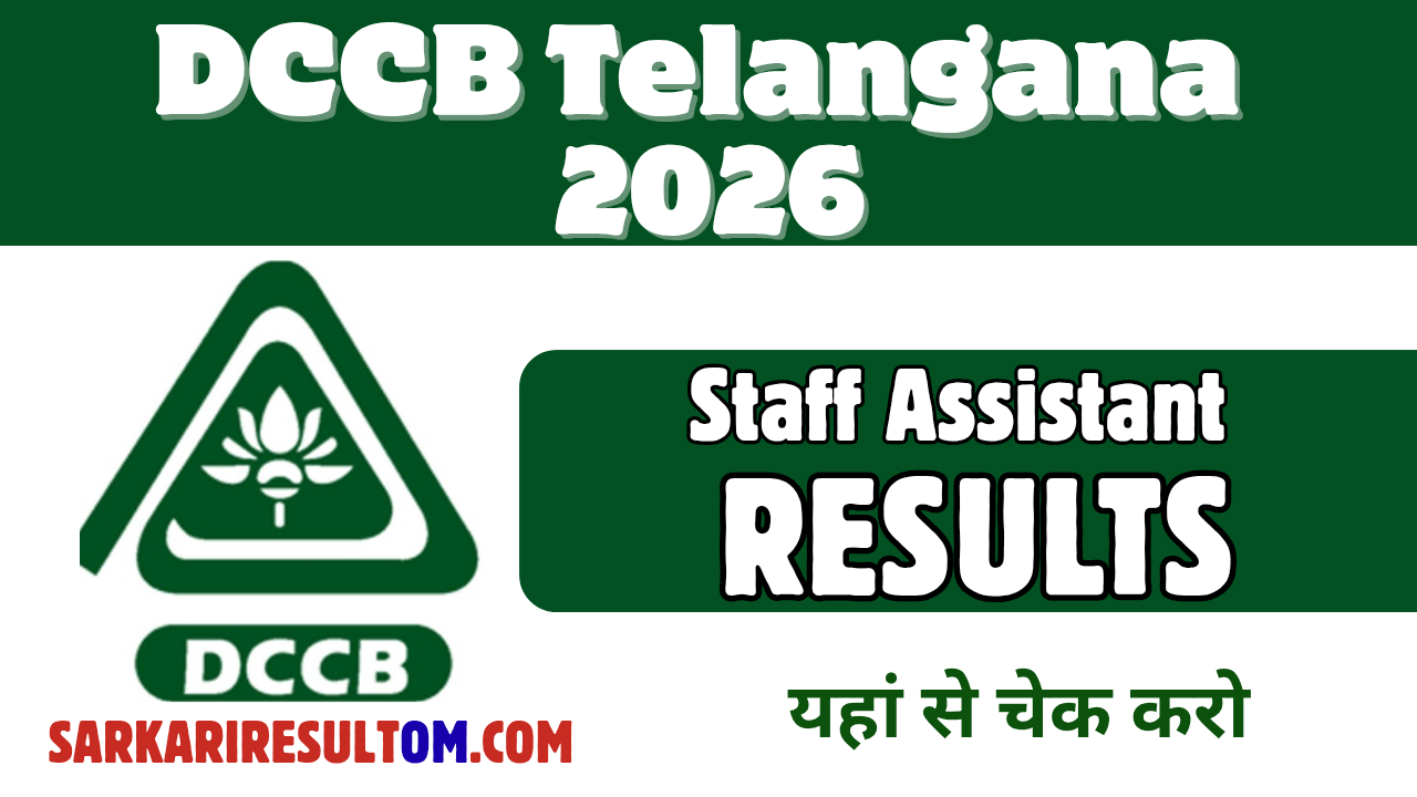 Telangana DCCB Staff Asst Result 2026 Released Check Now