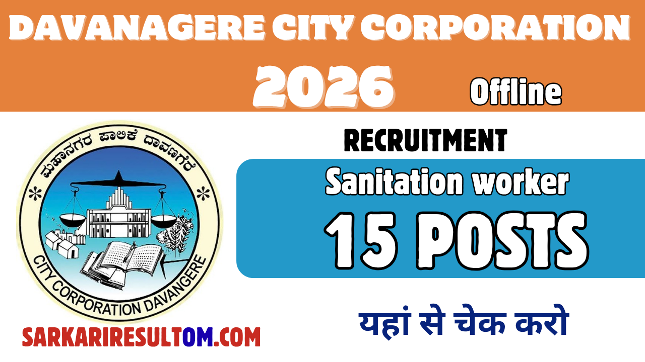DCC Sanitation Worker Recruitment 2026 out for 15 Posts Apply Offline