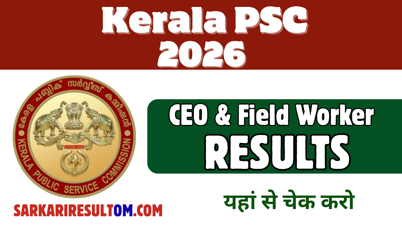 Kerala PSC CEO and Field Worker 2026 Result Released Check Now