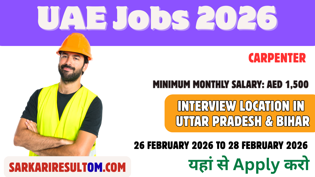 Carpenter Jobs in United Arab Emirates – AED 1,500 Salary | Interview on 26–28 Feb 2026