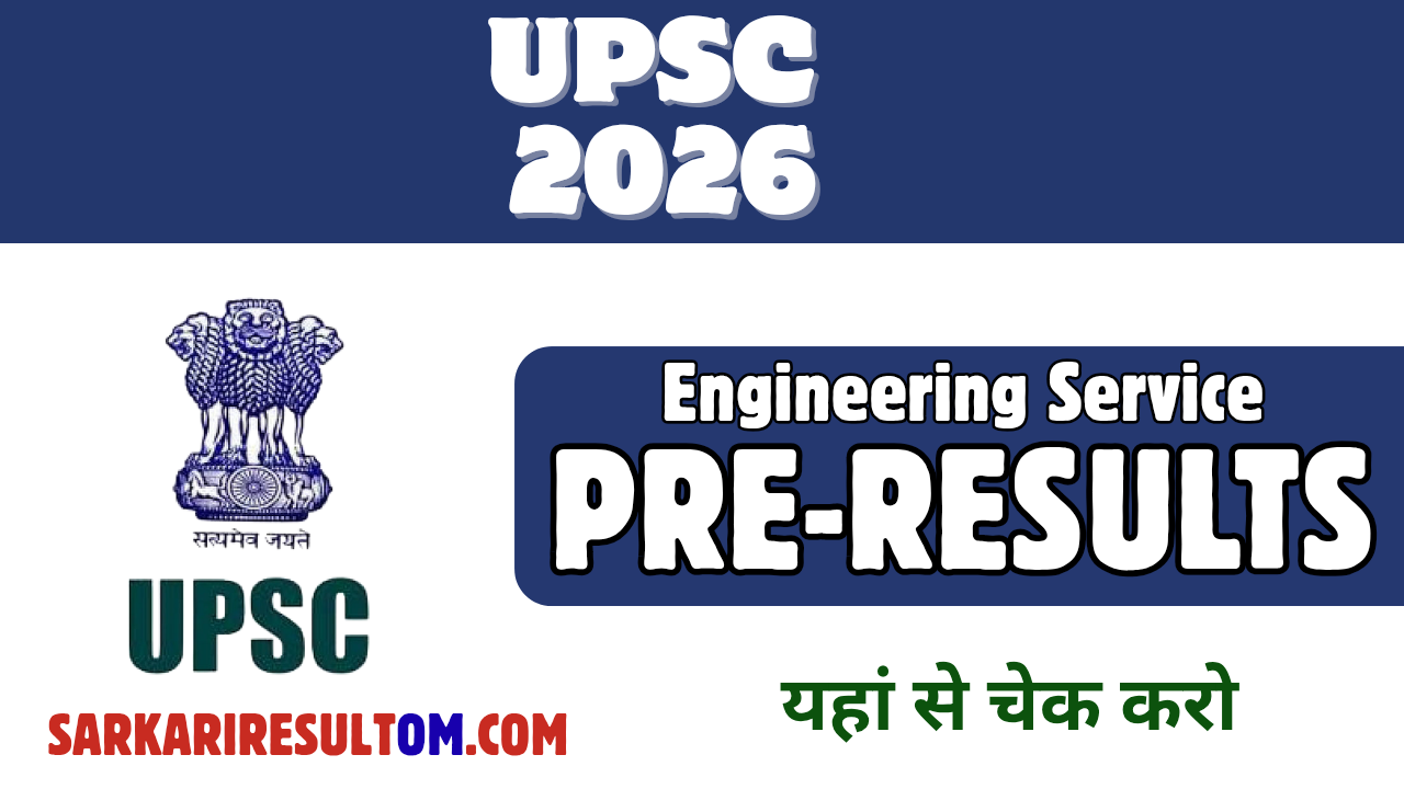 UPSC Engineering Service Pre Result 2026 Released Check Now