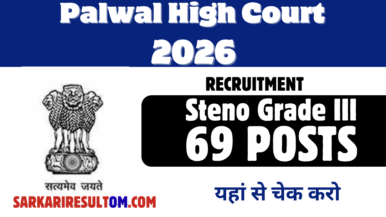 Palwal Court Steno Grade III 2026 Recruitment out for 69 Posts Apply Offline