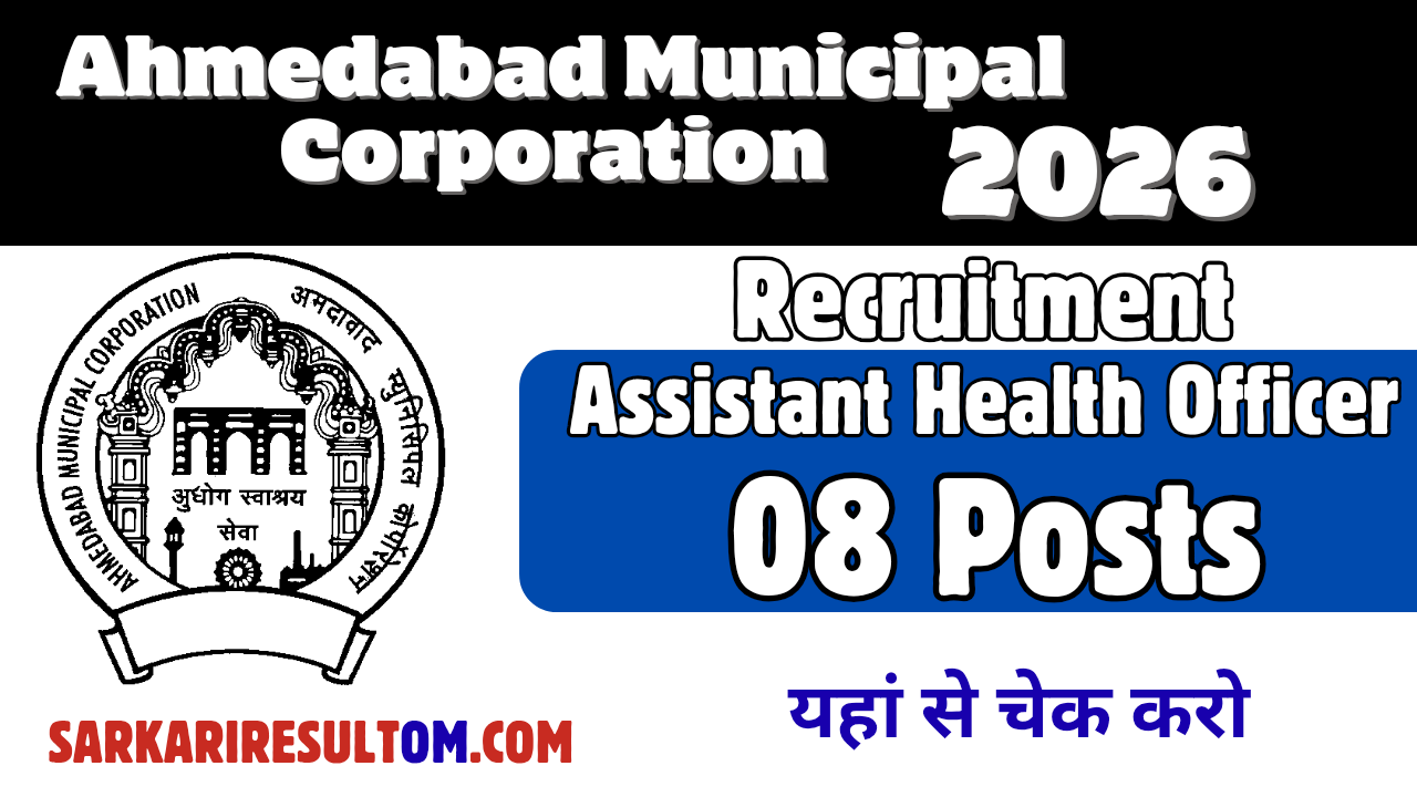 AMC Asst Health Officer 2026 Recruitment out for 08 Posts Apply Online