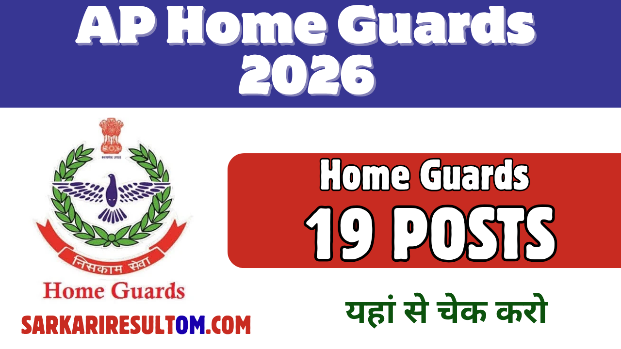 AP Home Guards Recruitment 2026 out for 19 Posts Apply Offline