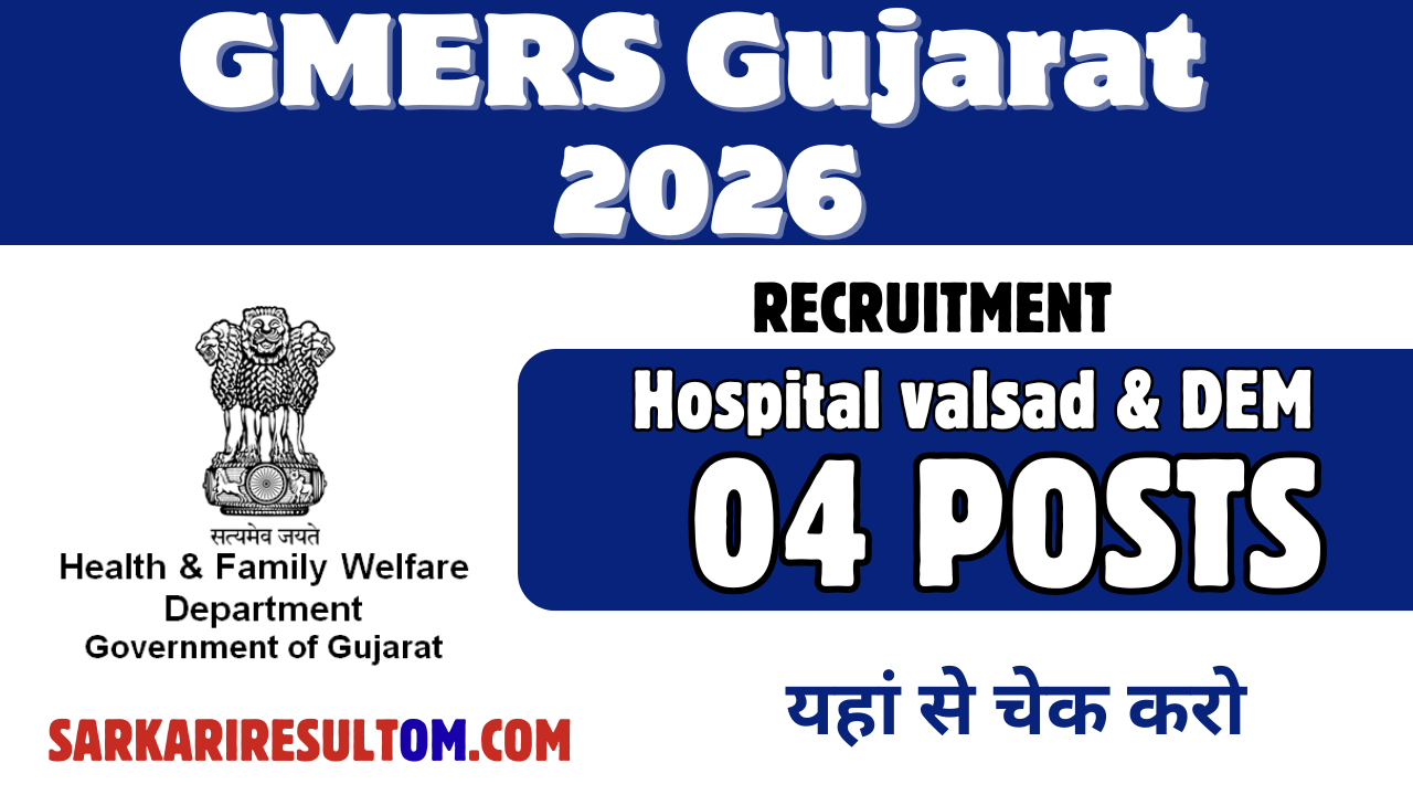 GMERS DEM And Others Recruitment 2026 out for 04 Posts Apply Online