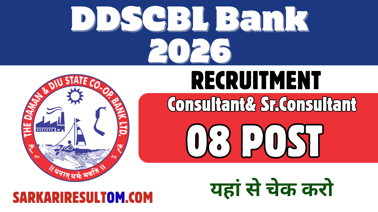 DDSCBL Consultants 08 Posts 2026 Recruitment Apply Offline