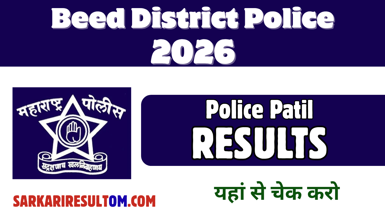 Beed District Police Patil Results 2026 Released Check Now