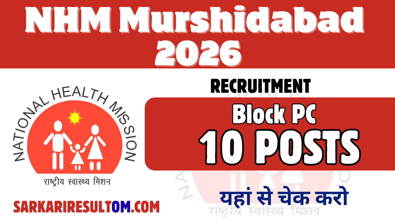 NHM Murshidabad Block PC 2026 Recruitment out for 10 Posts Apply Online