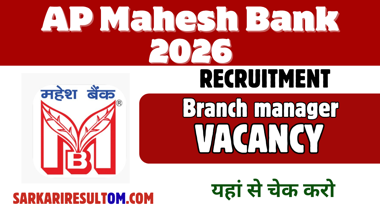AP Mahesh Bank Recruitment 2026 Branch Manager Apply Online