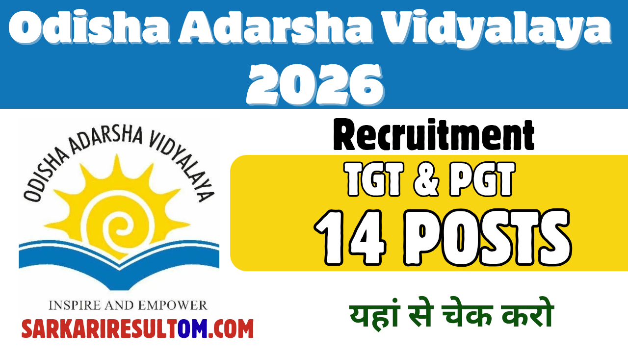 OVA Dhenkanal Recruitment 2026 TGT and PGT Teachers out for 14 Posts Apply Offline