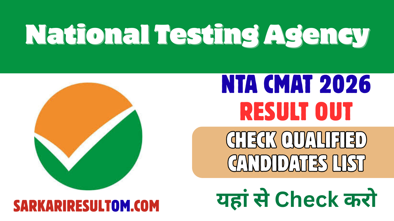 NTA CMAT 2026 Result Out – Check Qualified Candidates List
