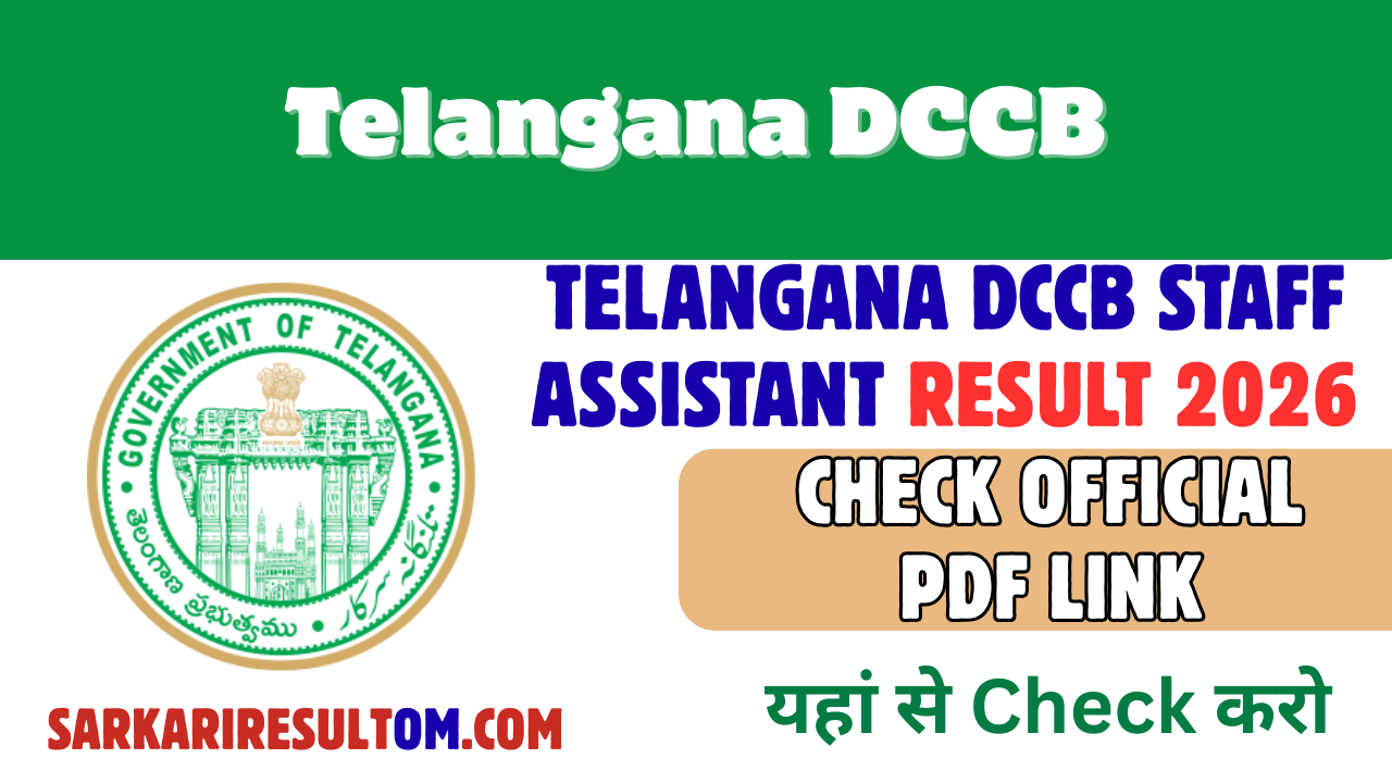Telangana DCCB Staff Assistant Result 2026 – Official PDF Link