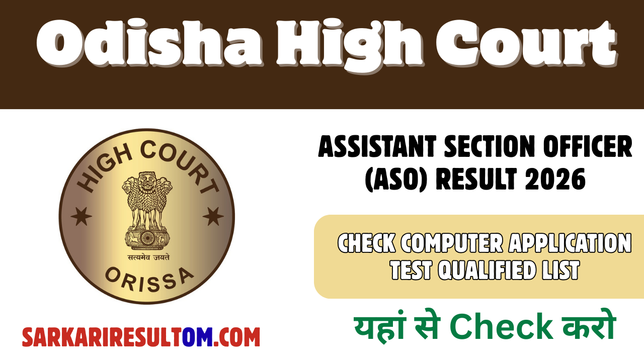 Odisha High Court ASO Result 2026 Declared – Check Computer Application Test Qualified List