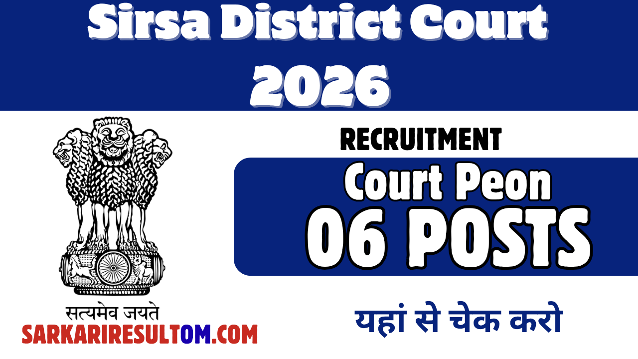 Sirsa District Court Peon 2026 Recruitment out for 06 Posts Apply Offline