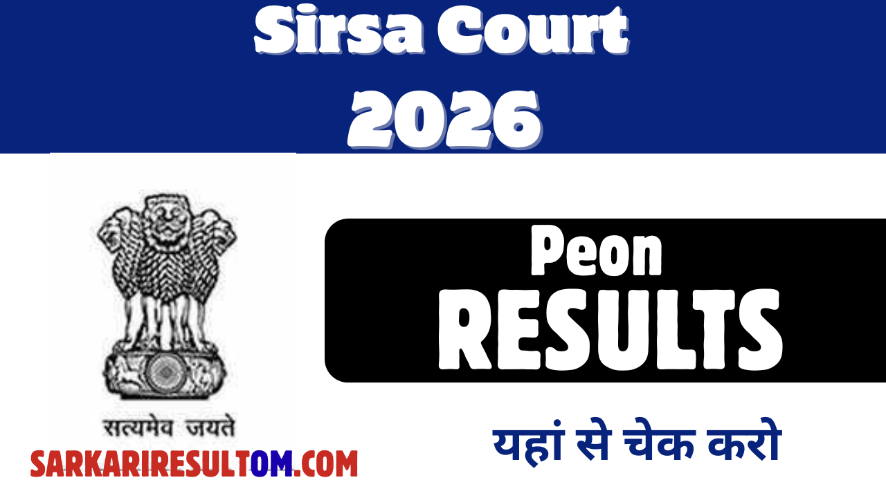 Sirsa Court Peon Results 2026 Released Check Now