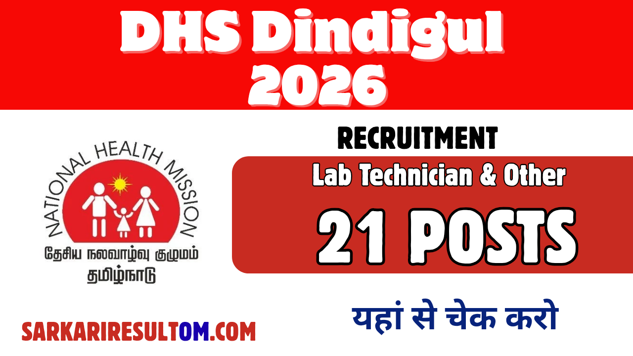 DHS Dindigul LT and more Recruitment 2026 out for 21 Posts Apply Offline