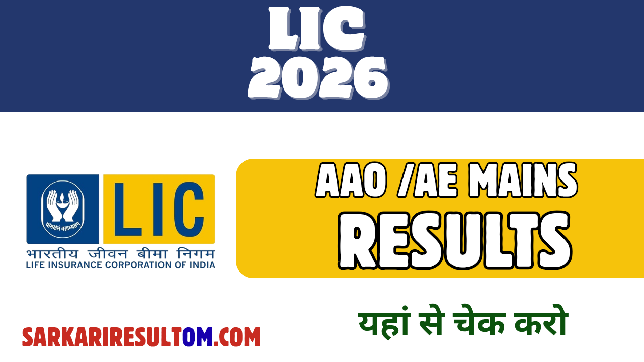 LIC AAO And AE Mains 2026 Results Out Check Now