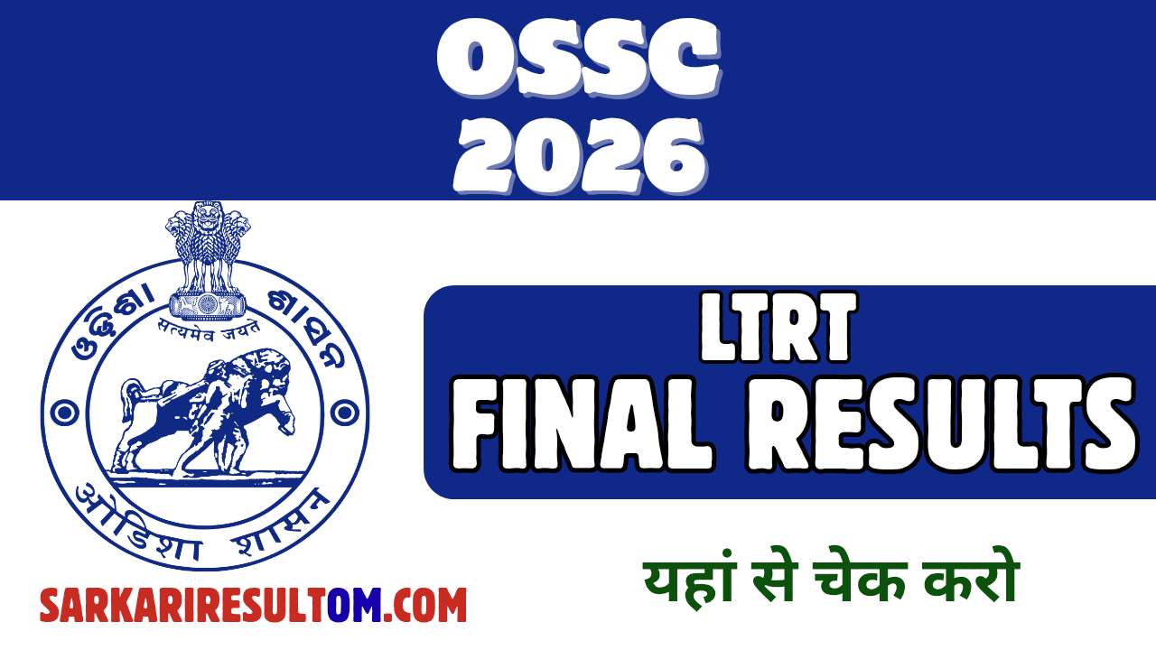 OSSC LTRT Final Results 2026 Released Check Now