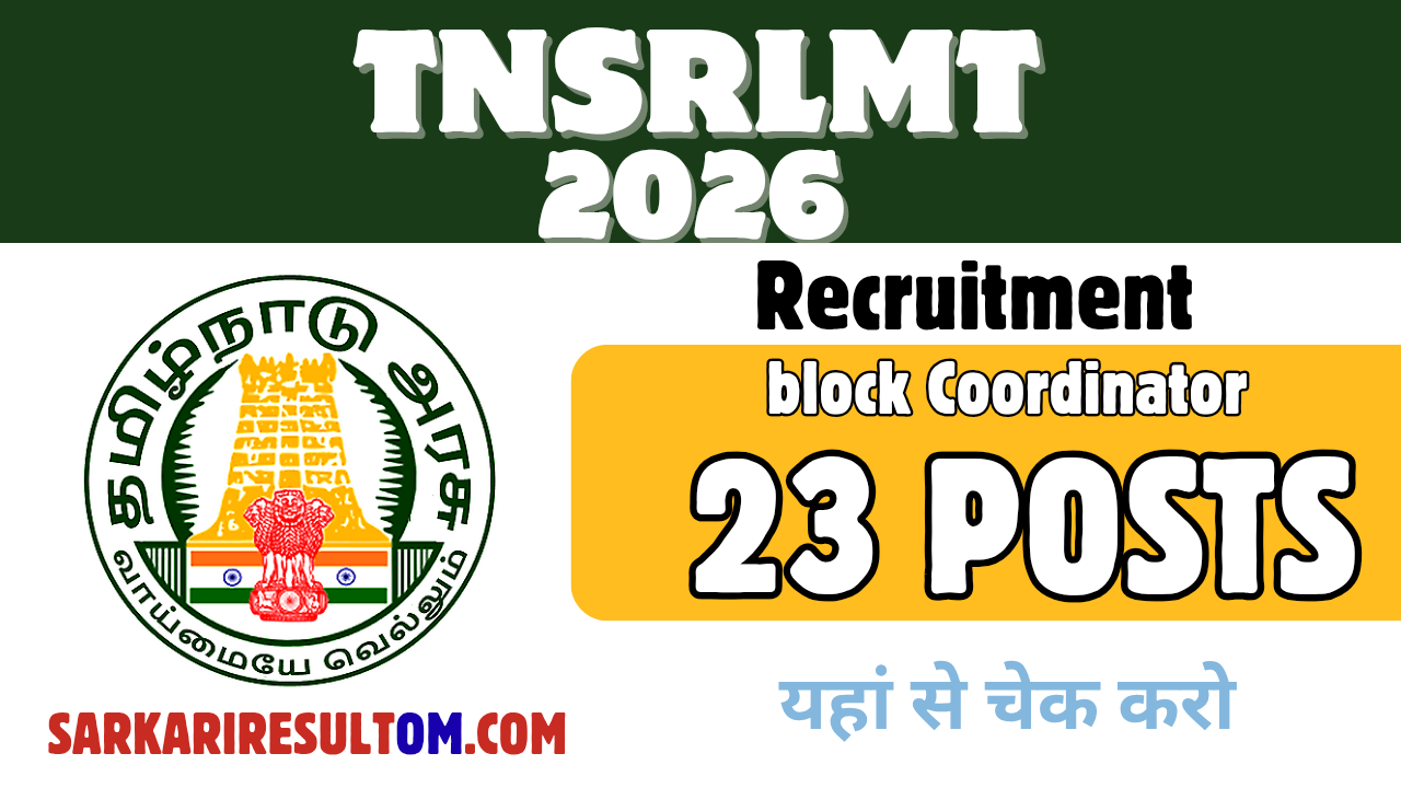 TNSRLMT Block Coordinator Recruitment 2026 out for 23 Posts Apply Offline