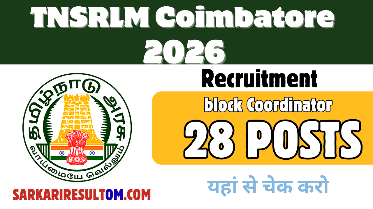TNSRLM Coimbatore Block Coordinators 2026 Recruitment out for 28 Posts Apply Offline