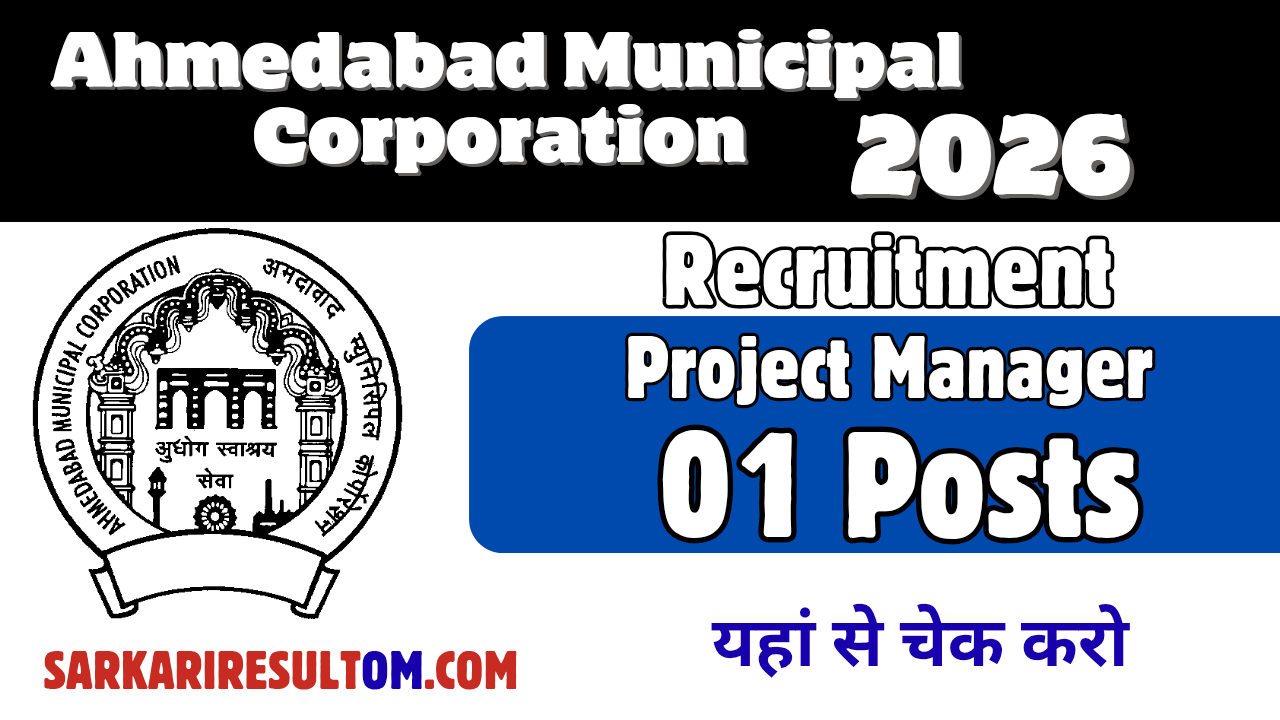AMC Project Manager Recruitment 2026 out for 01 Posts Apply Online